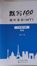 【易蓓】默寫(xiě)100外研版初中英語(yǔ)單詞默寫(xiě)本七八九年級上下冊同步詞匯外研社初一二三練習本英語(yǔ)本 8年級下冊（單詞+短語(yǔ)+句子）3本 曬單實(shí)拍圖