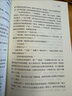 習(xí)近平講故事（少年版）（平裝） 新版 曬單實(shí)拍圖