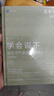 學(xué)會(huì)說不：成為一個(gè)堅(jiān)定果敢的人 原書第2版 精裝版 曬單實(shí)拍圖