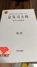 【備考2026】高考總復習大綱語(yǔ)文數學(xué)英語(yǔ)物理化學(xué)生物政治歷史地理新高考全考點(diǎn)分條普查高考總復習考綱攻略開(kāi)明出版社 【2026高考適用】英語(yǔ)-全考點(diǎn)分條普查 曬單實(shí)拍圖