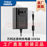 万利达音响充电器15V2A原装电源适配器原厂配件3C质检安全SW-1502 万利达原装充电器15V2A 晒单实拍图