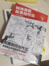 學(xué)漫畫(huà)：打卡跟練更容易 14種性格24種發(fā)型5個(gè)年齡層48種表情37個(gè)打卡階段70個(gè)應(yīng)用場(chǎng)景 漫畫(huà)技法從入門(mén)到進(jìn)階繪制教程 曬單實(shí)拍圖