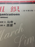 組織(珍藏版) 曬單實拍圖