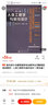 室內(nèi)設(shè)計(jì)與建筑裝飾專業(yè)教學(xué)叢書暨高級培訓(xùn)教材：人體工程學(xué)與室內(nèi)設(shè)計(jì)（附光盤） 曬單實(shí)拍圖