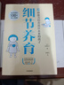 細節(jié)養(yǎng)育：6種能力培養(yǎng)適應未來的孩子 加藤紀子 著 中信出版社圖書 曬單實拍圖