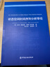 狀態(tài)空間時(shí)間序列分析導(dǎo)論 曬單實(shí)拍圖