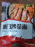 面大人沙茶面福建廈門特產(chǎn)148g待煮堿面條帶肉醬包拌面沙嗲味食客見閩南 沙茶面148gX2包 曬單實拍圖