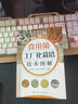 食用菌工廠(chǎng)化栽培技術(shù)圖解（高清全彩大圖） 曬單實(shí)拍圖