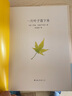 一片葉子落下來(lái)繪本 任溶溶翻譯正版 南海出版社繪本 3-6歲兒童圖書(shū)精裝硬殼繪本故事 任溶溶系列書(shū)籍 兒童啟蒙繪本故事書(shū)6-7歲 曬單實(shí)拍圖