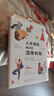 當當人生很短，我決定活得有趣 曬單實(shí)拍圖