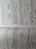 新華正版 物理流體力學(xué) 王先智 9787302509783 清華大學(xué)出版社 經(jīng)營(yíng)管理 曬單實(shí)拍圖