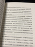 即興演講：掌控人生關(guān)鍵時(shí)刻（白金紀(jì)念版）口才訓(xùn)練與溝通技巧書籍 曬單實(shí)拍圖