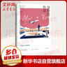 【正版包郵】身份的焦慮 阿蘭德波頓作品集 精裝 陳廣興 南治國(guó)譯 另著哲學(xué)的慰藉 上海譯文出版社 新華書店旗艦店哲學(xué)書籍 曬單實(shí)拍圖