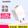 華為原裝充電器mate9 note8 10麥芒5 nova2s 3e快充頭手機數據線(xiàn) 拆機袋裝-華為5V2A充電頭 曬單實(shí)拍圖
