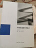 影視多棱鏡叢書：中國電視劇類型批評 曬單實(shí)拍圖