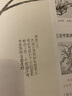 芥子園畫傳（白話圖解版）梅蘭竹菊 曬單實(shí)拍圖