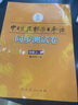 新版 中日交流 標準日本語(yǔ)同步測試卷 初級上下 張厚泉 人民教育出版社 新標日初級上下教材配套測試卷 曬單實(shí)拍圖