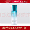 溫碧泉溫碧泉盈潤保濕水135ml 化妝水爽膚水補水保濕緊致控油收縮毛孔女 135ml 盈潤保濕水1瓶 曬單實(shí)拍圖