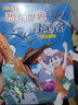 大中華尋寶記系列全套 1-29冊 30冊 2024年新書(shū) 大中華尋寶記30 山西尋寶記 尋寶記神獸發(fā)電站 神獸小劇場(chǎng)1-7冊 秦朝尋寶記 恐龍世界尋寶記123冊 秦博士講古  恐龍世界尋寶記3 黑水晶 曬單實(shí)拍圖