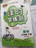 現貨包郵2026春 教與學(xué)課時(shí)學(xué)練測一年級二年級三年級四年級五年級六年級下冊語(yǔ)文數學(xué)英語(yǔ)人教版PEP北師大版課時(shí)學(xué)練測下冊 學(xué)生用書(shū) 五年級下冊數學(xué)人教版 曬單實(shí)拍圖