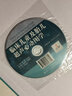 臨床兒童及胎兒超聲心動(dòng)圖學(xué) 天津科技翻譯出版有限公司 耿斌,張桂珍 編 書(shū)籍 圖書(shū) 曬單實(shí)拍圖