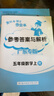 【廣東專版】2025秋黃岡小狀元5五年級上冊 五上 作業(yè)本 數(shù)學(人教版) 曬單實拍圖
