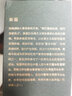 金融理財全8冊 價值張磊我對投資的思考從零開始學(xué)理財財富自由巴菲特全書用錢賺錢哈佛投資課經(jīng)濟(jì)課財商課 曬單實拍圖
