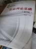 信息理論基礎（第5版） 曬單實(shí)拍圖