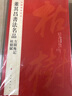 中國碑帖名品【九十】董其昌書(shū)法名品 方圓庵記/枯樹(shù)賦 原碑帖附釋文注釋 繁體旁注 書(shū)法毛筆字帖  曬單實(shí)拍圖