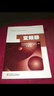 導體和電氣設備選型指南叢書(shū)：變頻器 曬單實(shí)拍圖
