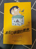 裝在口袋里的爸爸：多重人格轉換器+大腦里的外星人 曬單實(shí)拍圖