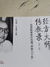 經方大師傳教錄——傷寒臨床家江爾遜