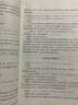 中醫(yī)經(jīng)典能力等級考試指南+考試題集2本女套裝正版中國醫(yī)藥科技出版社 中醫(yī)經(jīng)典能力等級考試指南 中國醫(yī)藥科技出版社 曬單實拍圖