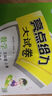 【江蘇專版】2025版亮點給力大試卷一二三四五六年級上冊人教版語文蘇教版數(shù)學(xué)英語譯林版亮點給力上冊123456年級教材同步測試卷全套 語文 人教版【江蘇專用】 四年級上冊【2025秋】 曬單實拍圖