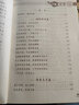增廣賢文/書聲瑯瑯國(guó)學(xué)誦讀本 曬單實(shí)拍圖