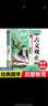 古文觀止 彩圖注音版 有聲伴讀 中華傳統(tǒng)文化經(jīng)典國學叢書 早教發(fā)聲書 點讀書暑期閱讀 課外推薦 曬單實拍圖