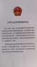 商用密碼應用與安全性評估 曬單實拍圖