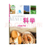 【新華書店正版浙江除寧波外使用】初中浙教版八8年級下冊科學書課本教材浙教版八8年級下冊科學書浙江教育出版社初二科學下冊教科書 曬單實拍圖