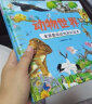 动物世界 全景图说动物百科绘本精装版--小麒麟原创童书 实拍图