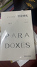悖論研究第2版(第2版) 陳波 著(zhù) 北京大學(xué)出版社 書(shū)籍 曬單實(shí)拍圖