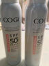 高姿（COGI）防曬噴霧防曬霜乳美白防水防汗戶外面部全身通用戶外防紫外線 (美白款80ml）提亮膚色 曬單實(shí)拍圖