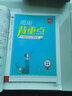 新教材 教材全解 高中地理必修第二冊 山東教育版 2020版 曬單實(shí)拍圖