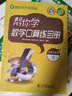幫你學(xué)口算練習冊六年級下冊數學(xué)人教版 小學(xué)6六年級下冊RJ口算專(zhuān)項練習訓練 曬單實(shí)拍圖
