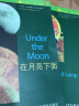 书虫·牛津英汉双语读物：在月亮下面（1级上 适合初一、初二年级） 实拍图