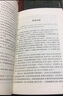 正版舊書(shū) 名家精品閱讀之旅：老舍小說(shuō)散文學(xué)生版 曬單實(shí)拍圖