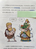 官網(wǎng)正版 建筑也可以很好玩 歐洲篇 密小斯 幾何學(xué) 希臘神話 雅典衛(wèi)城 拱券技術(shù) 哥特式大教堂 文藝復(fù)興 機(jī)械工業(yè)出版社 曬單實(shí)拍圖