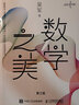 深入理解計(jì)算機(jī)系統(tǒng)(原書第2版)(決戰(zhàn)大數(shù)據(jù)時(shí)代！IT技術(shù)人員不得 曬單實(shí)拍圖