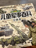 【6.1六一兒童節(jié)禮物書】兒童立體書 我們的中國立體書 環(huán)游世界3D立體翻翻書 軍事百科太空恐龍書中國傳統(tǒng)節(jié)日 幼兒圖書啟蒙早教書籍 兒童趣味科普3d立體書繪本3-6-8歲少兒世界中國地理百科全書 7 曬單實(shí)拍圖
