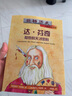 玩轉(zhuǎn)歷史·大腕傳記書系：達(dá)·芬奇和他的天才密碼 曬單實(shí)拍圖