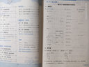 2026版星級系列口算天天練一二三四五六年級上冊下冊數學(xué)人教版北師版口算天天練123456上下冊心算速算加減乘除法混合運算 【25秋】五年級上冊  數學(xué) 北師版 曬單實(shí)拍圖